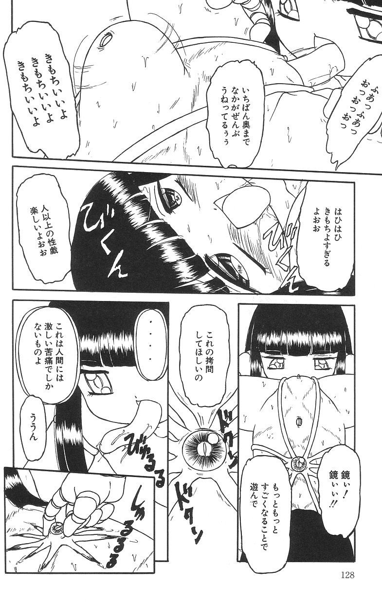 [たまき さとし] マシュマロイズム