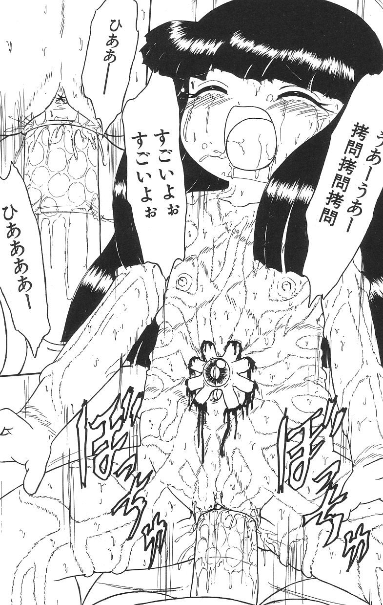 [たまき さとし] マシュマロイズム