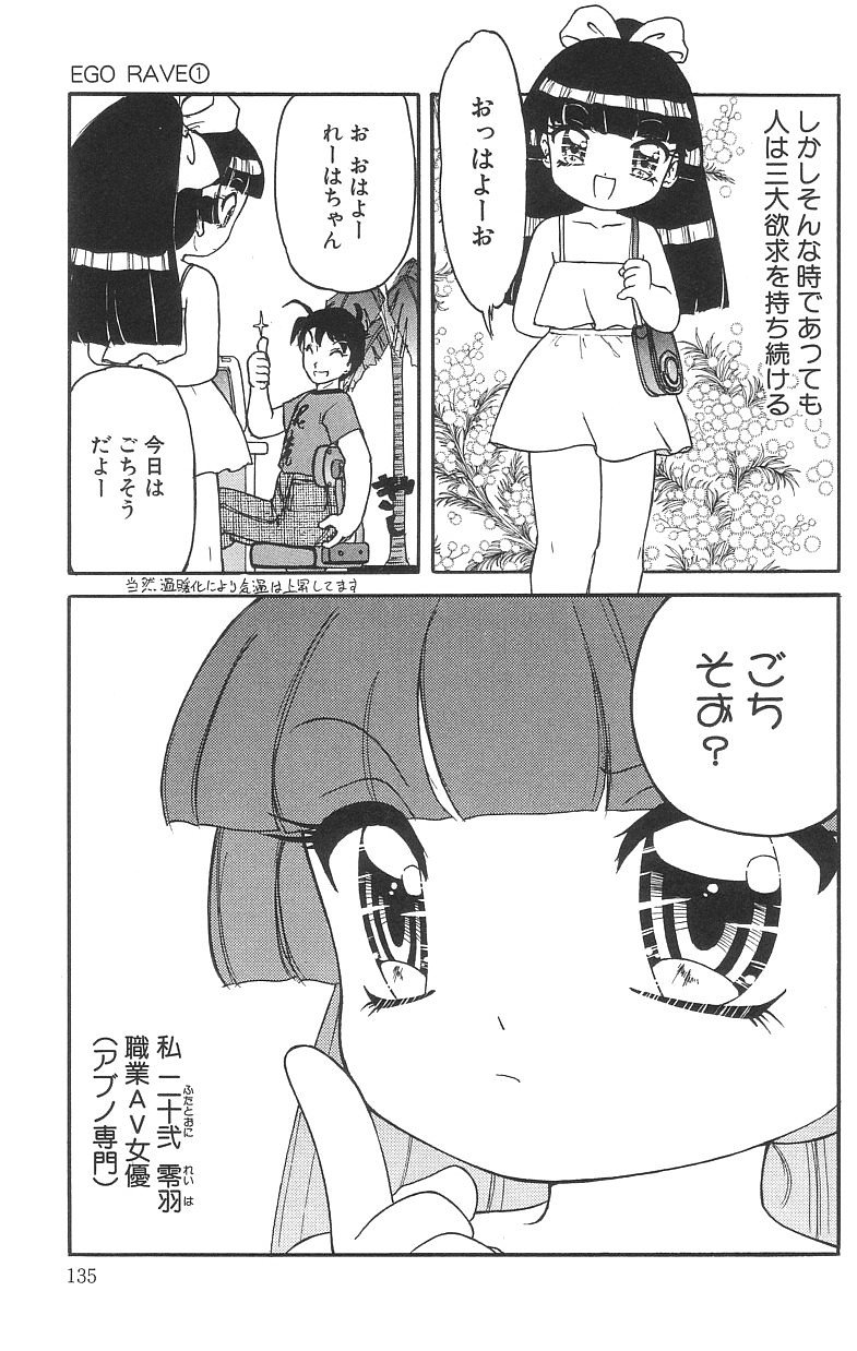 [たまき さとし] マシュマロイズム