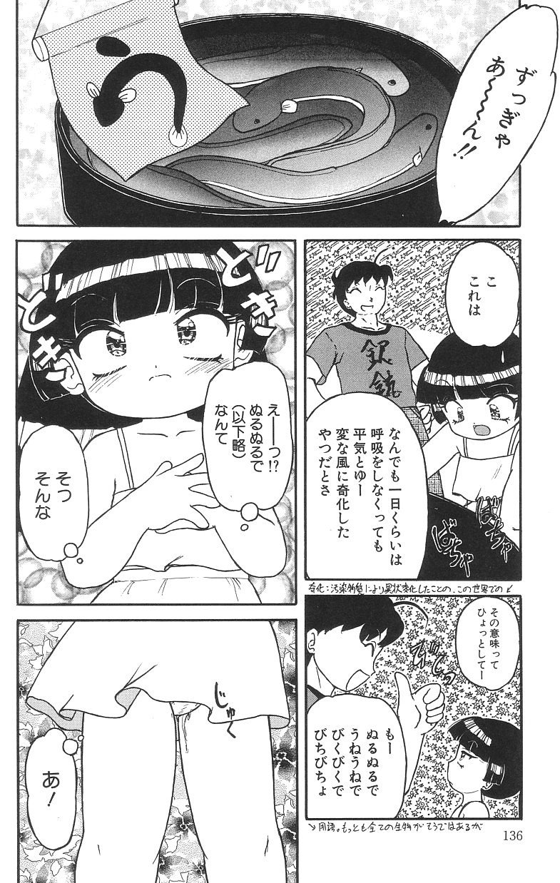 [たまき さとし] マシュマロイズム