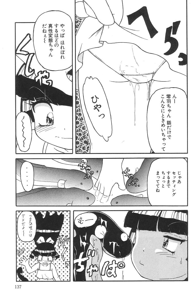 [たまき さとし] マシュマロイズム