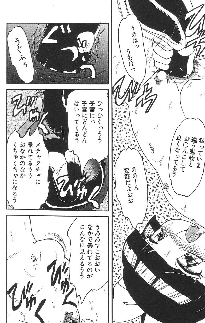 [たまき さとし] マシュマロイズム