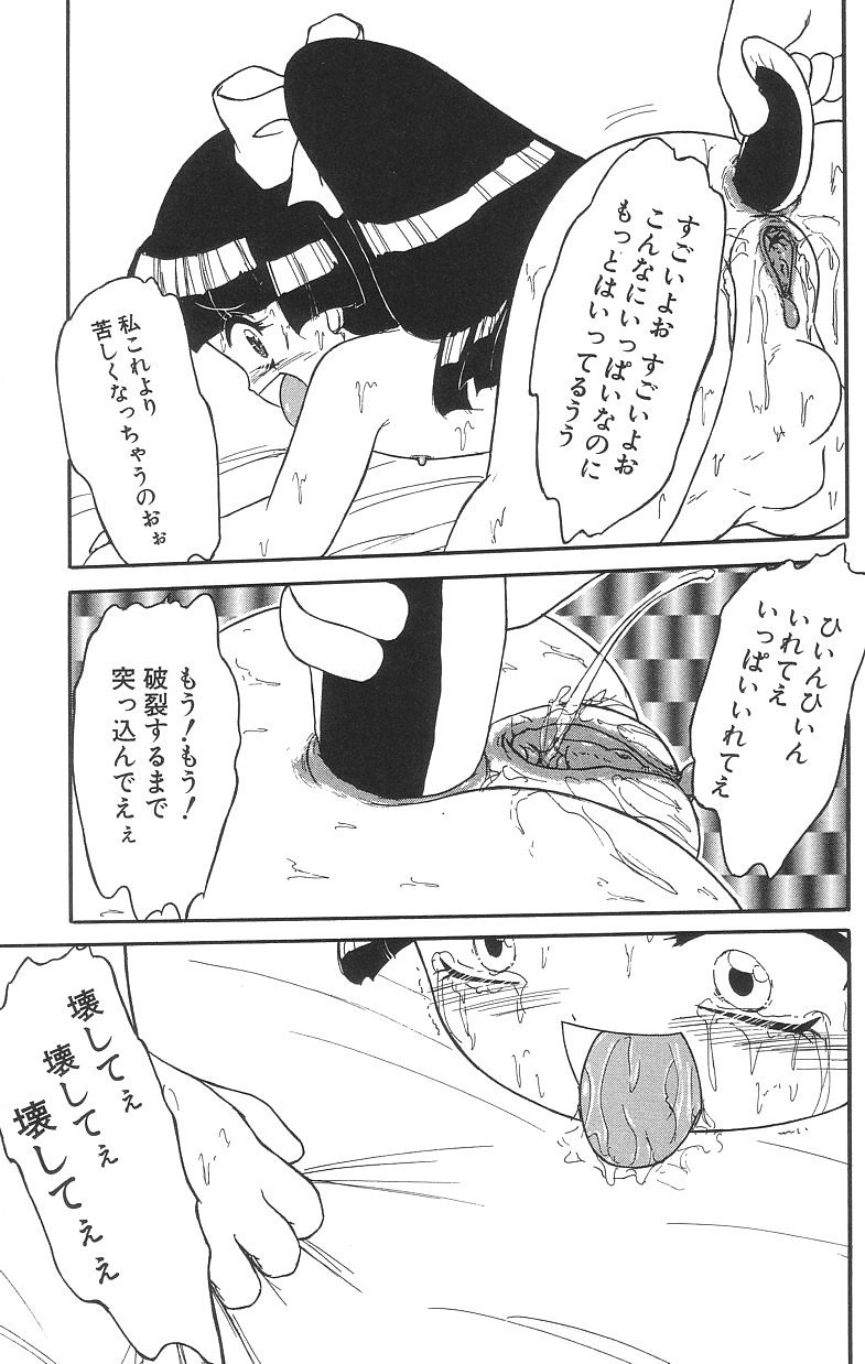 [たまき さとし] マシュマロイズム