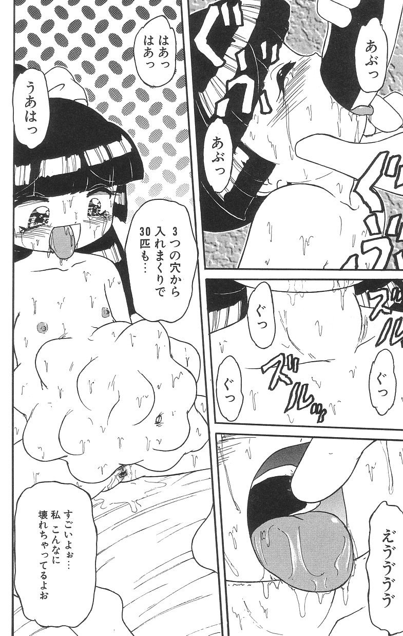 [たまき さとし] マシュマロイズム
