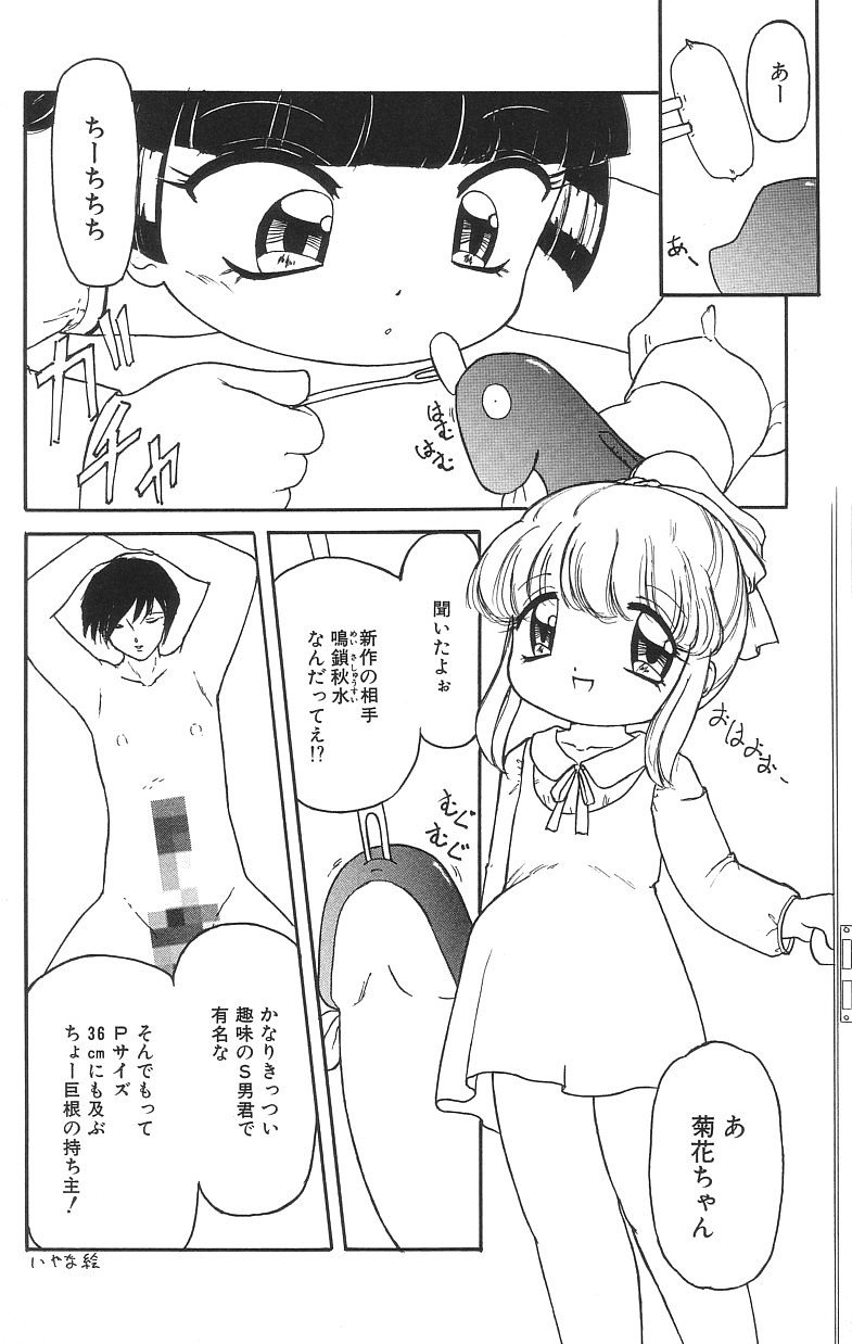 [たまき さとし] マシュマロイズム