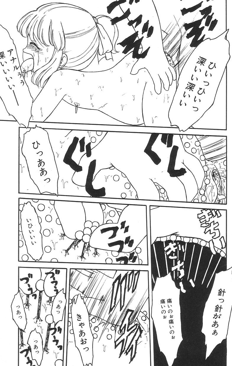 [たまき さとし] マシュマロイズム