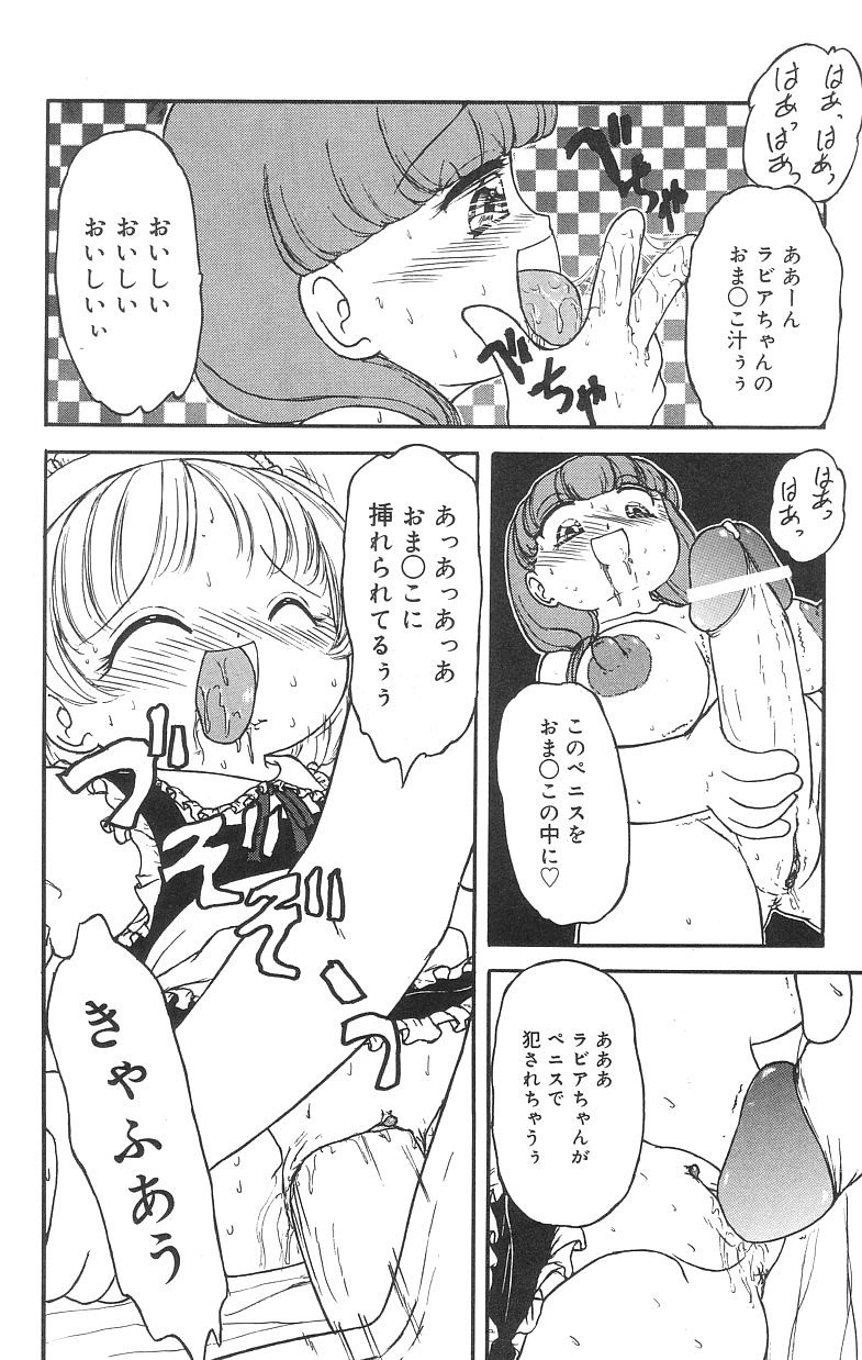 [たまき さとし] マシュマロイズム