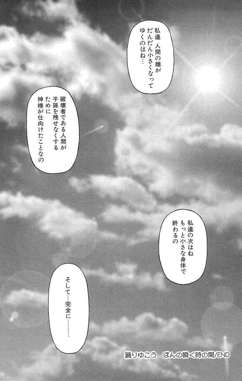 [たまき さとし] マシュマロイズム