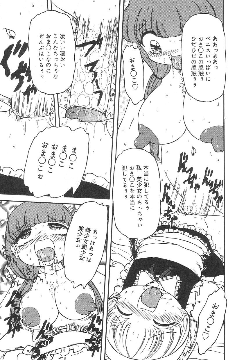[たまき さとし] マシュマロイズム