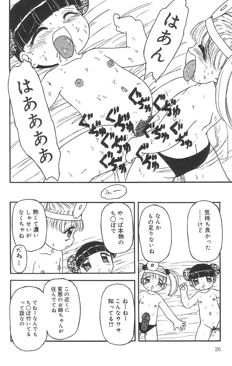[たまき さとし] マシュマロイズム