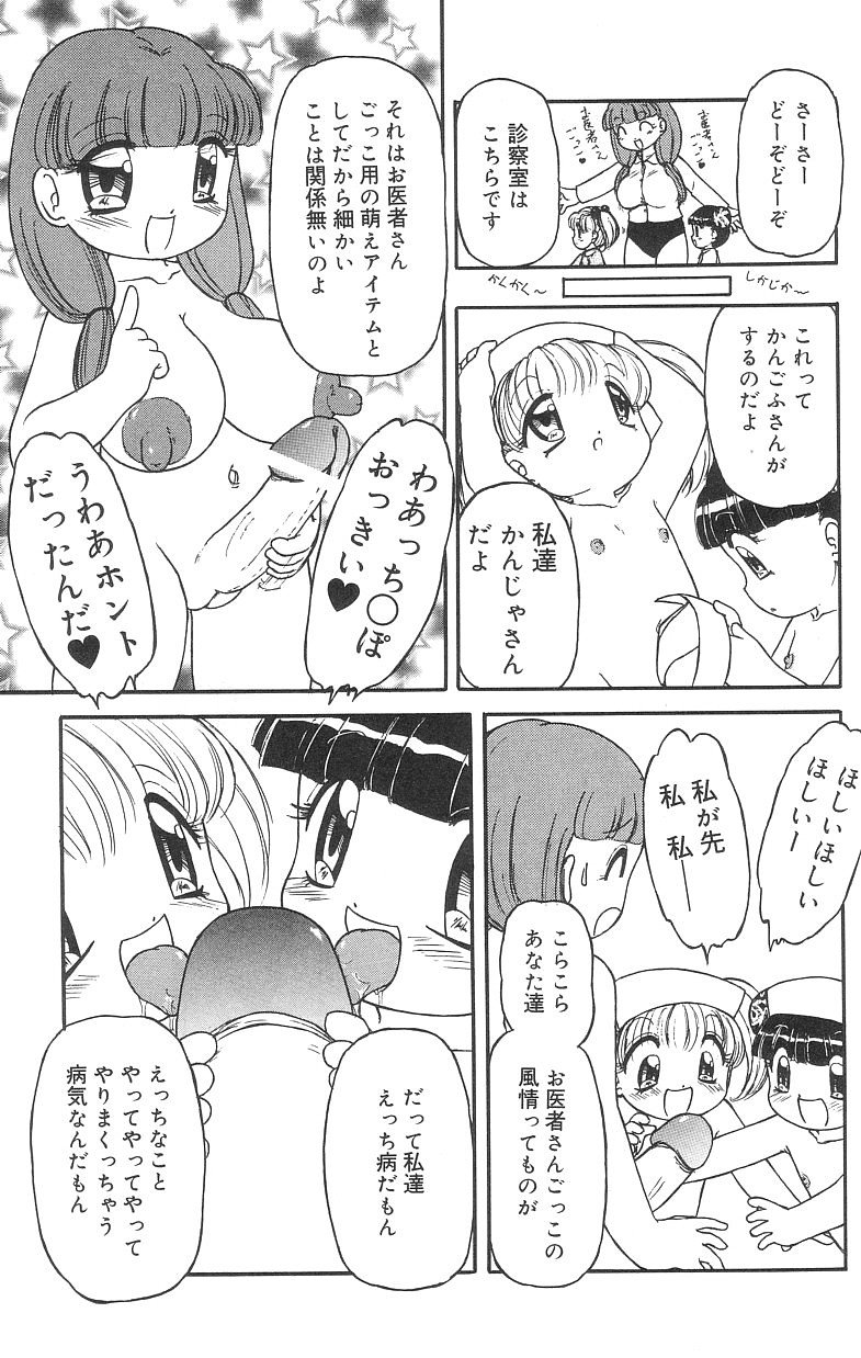 [たまき さとし] マシュマロイズム