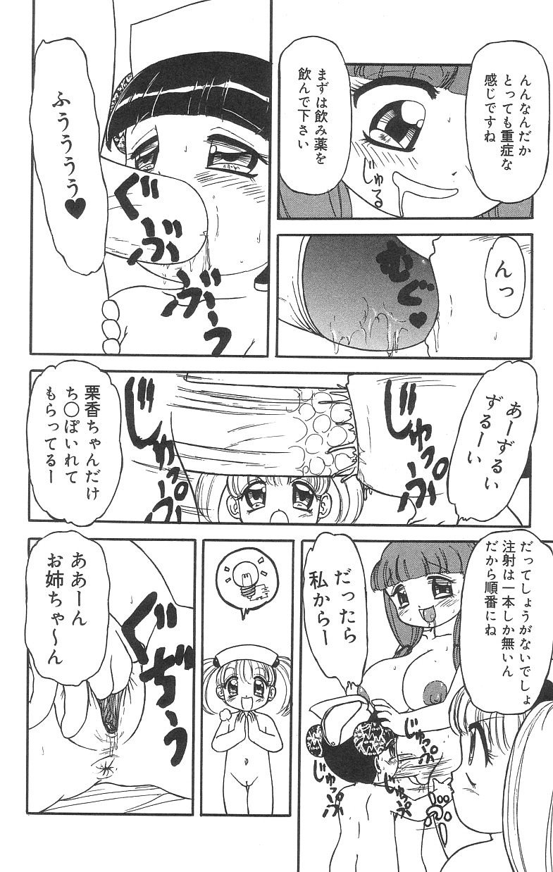 [たまき さとし] マシュマロイズム