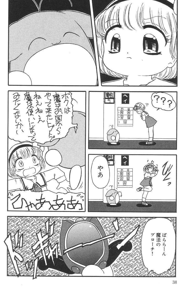 [たまき さとし] マシュマロイズム