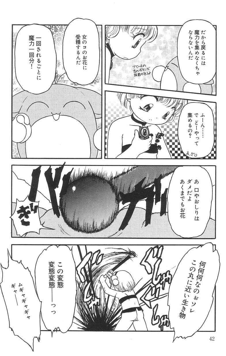 [たまき さとし] マシュマロイズム