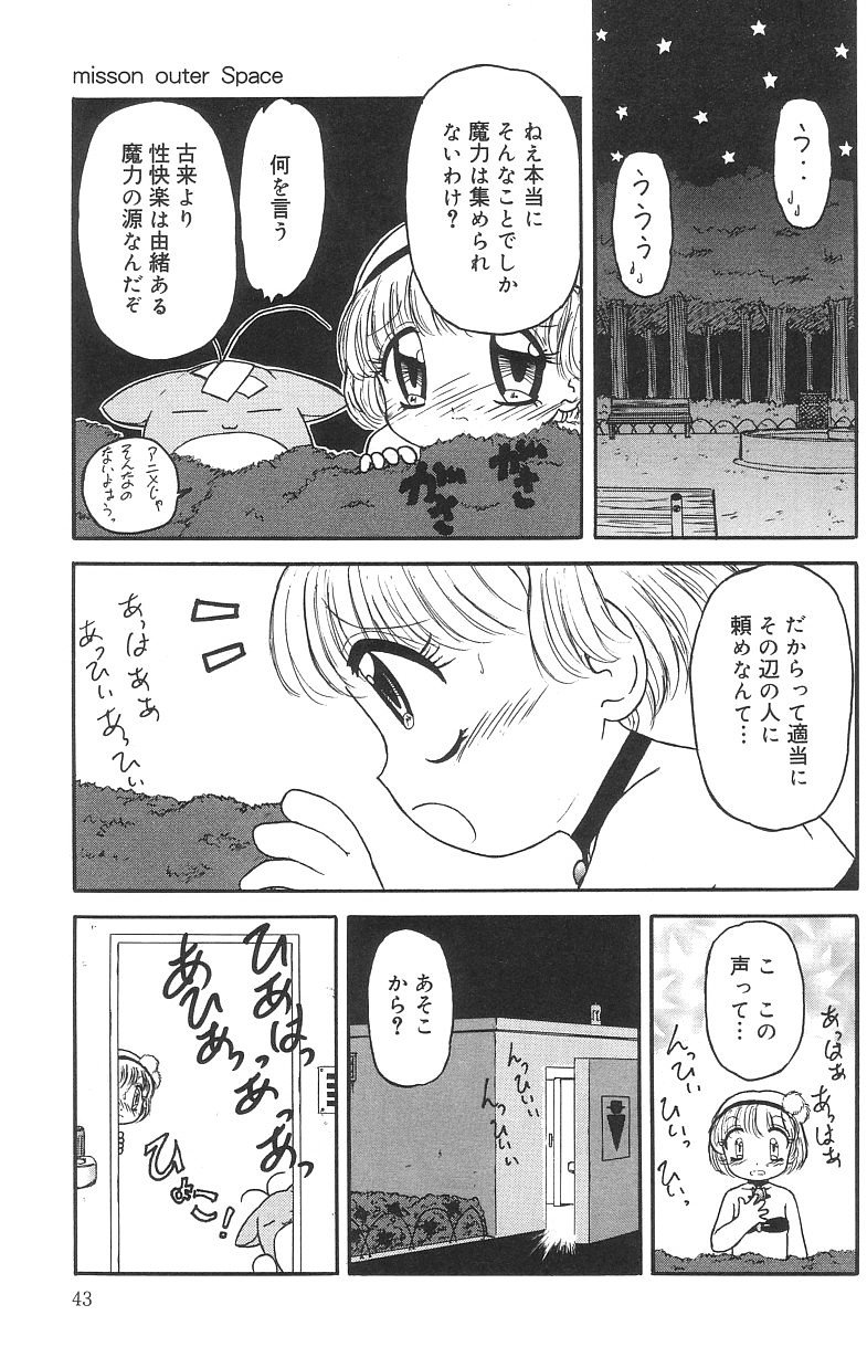[たまき さとし] マシュマロイズム