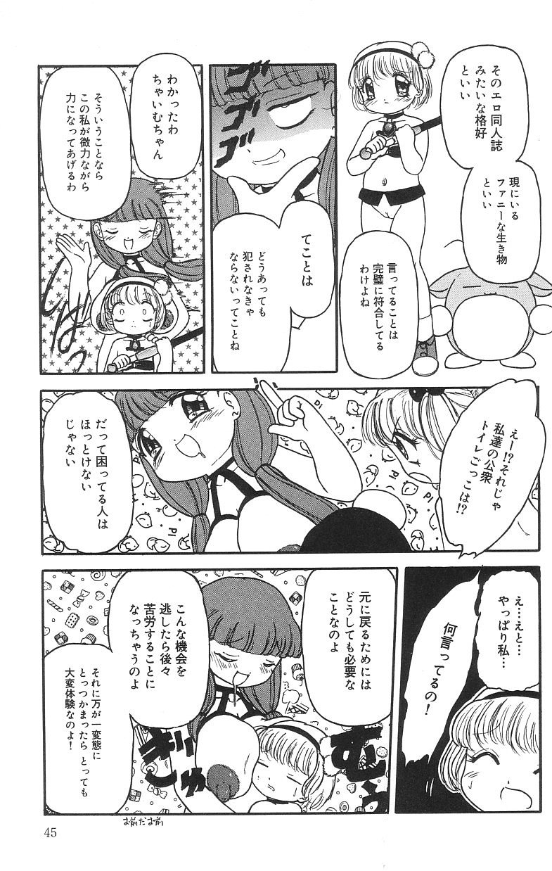 [たまき さとし] マシュマロイズム
