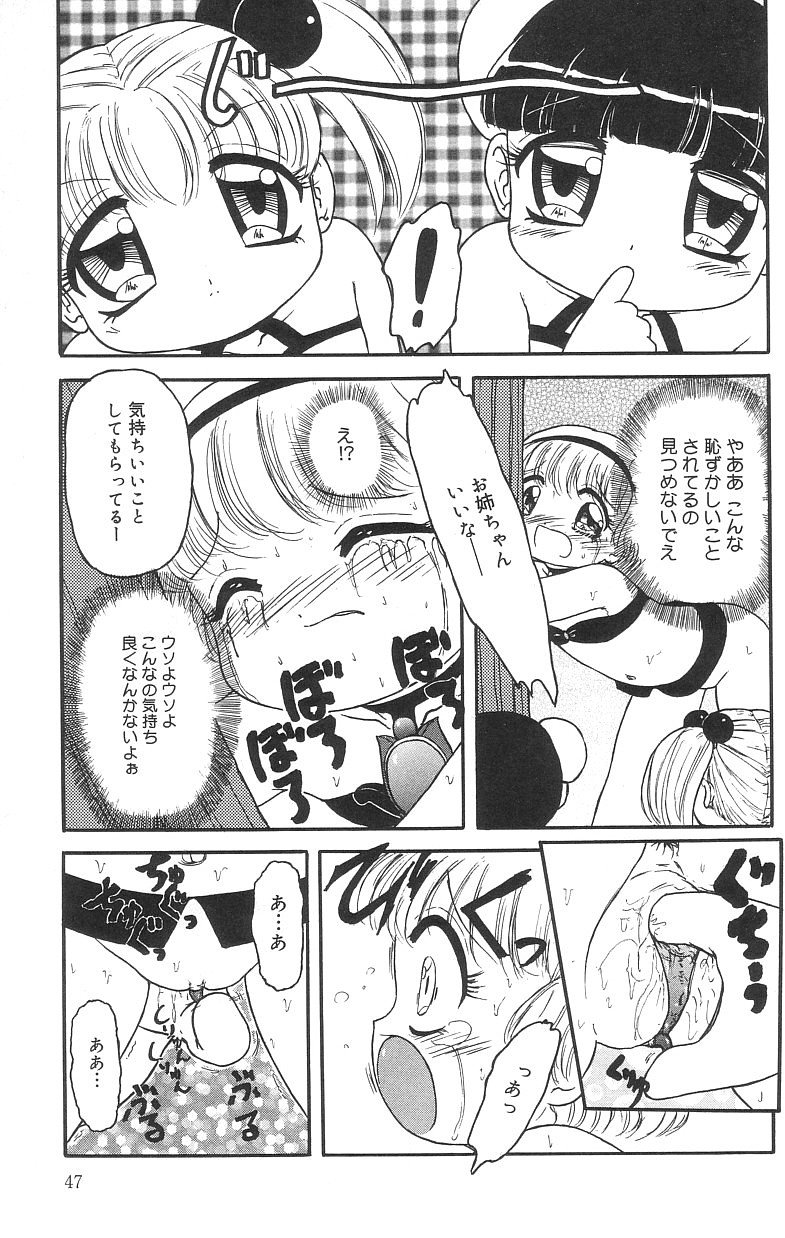 [たまき さとし] マシュマロイズム