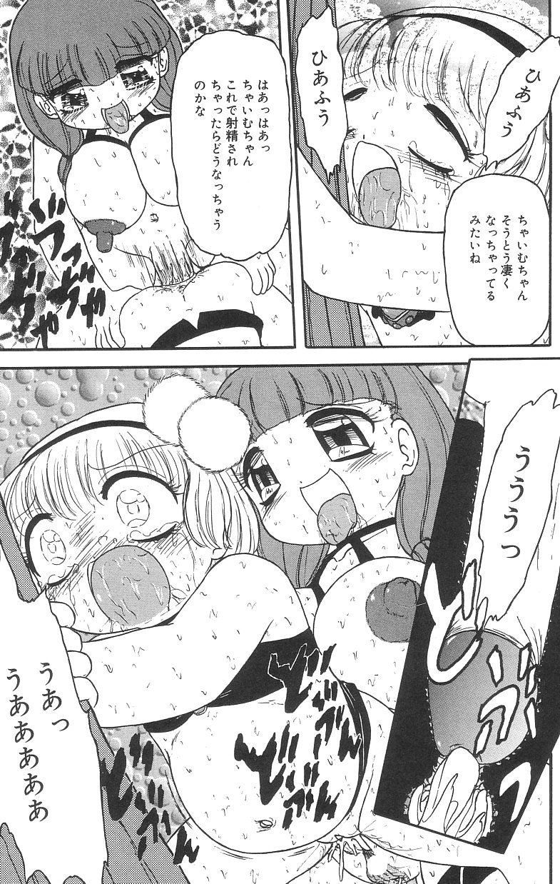 [たまき さとし] マシュマロイズム