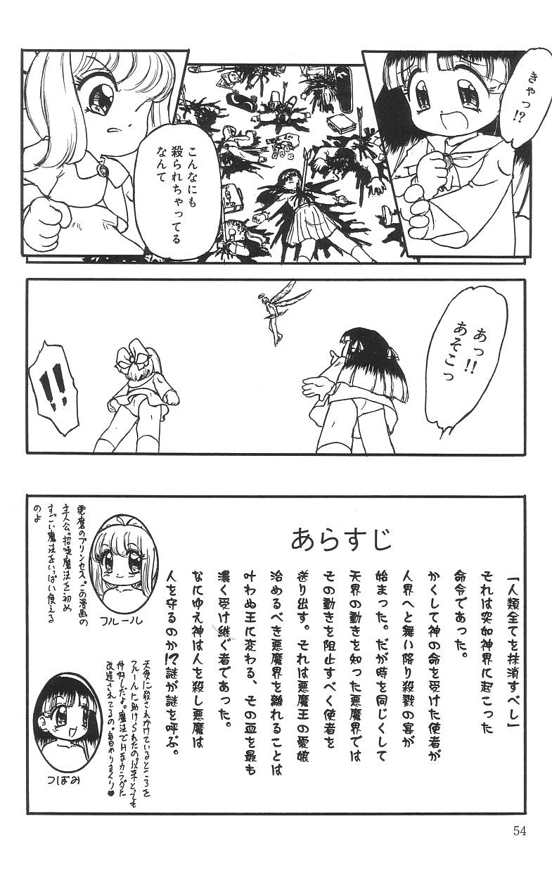 [たまき さとし] マシュマロイズム