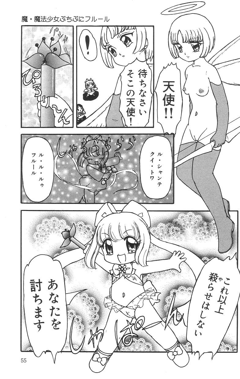 [たまき さとし] マシュマロイズム