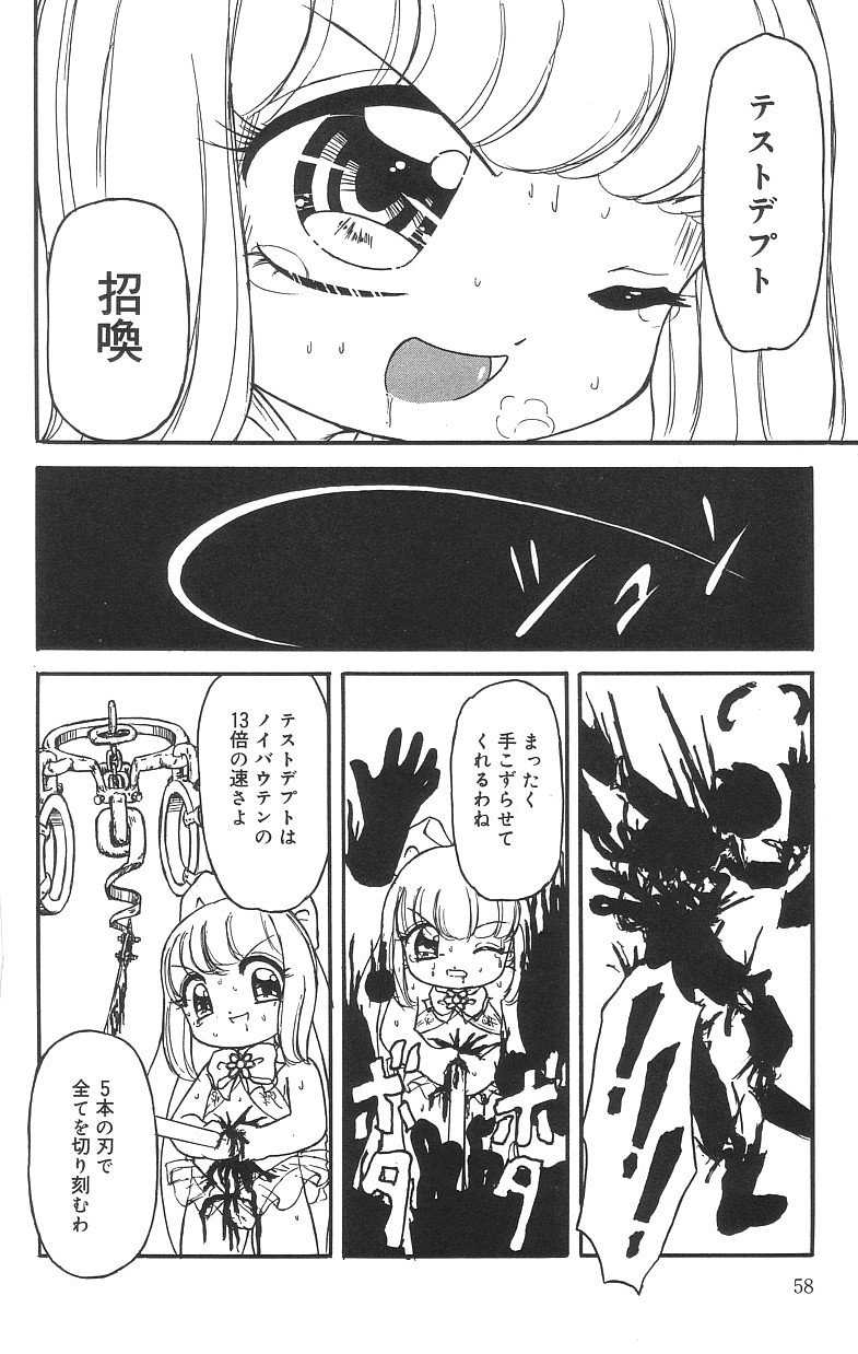 [たまき さとし] マシュマロイズム