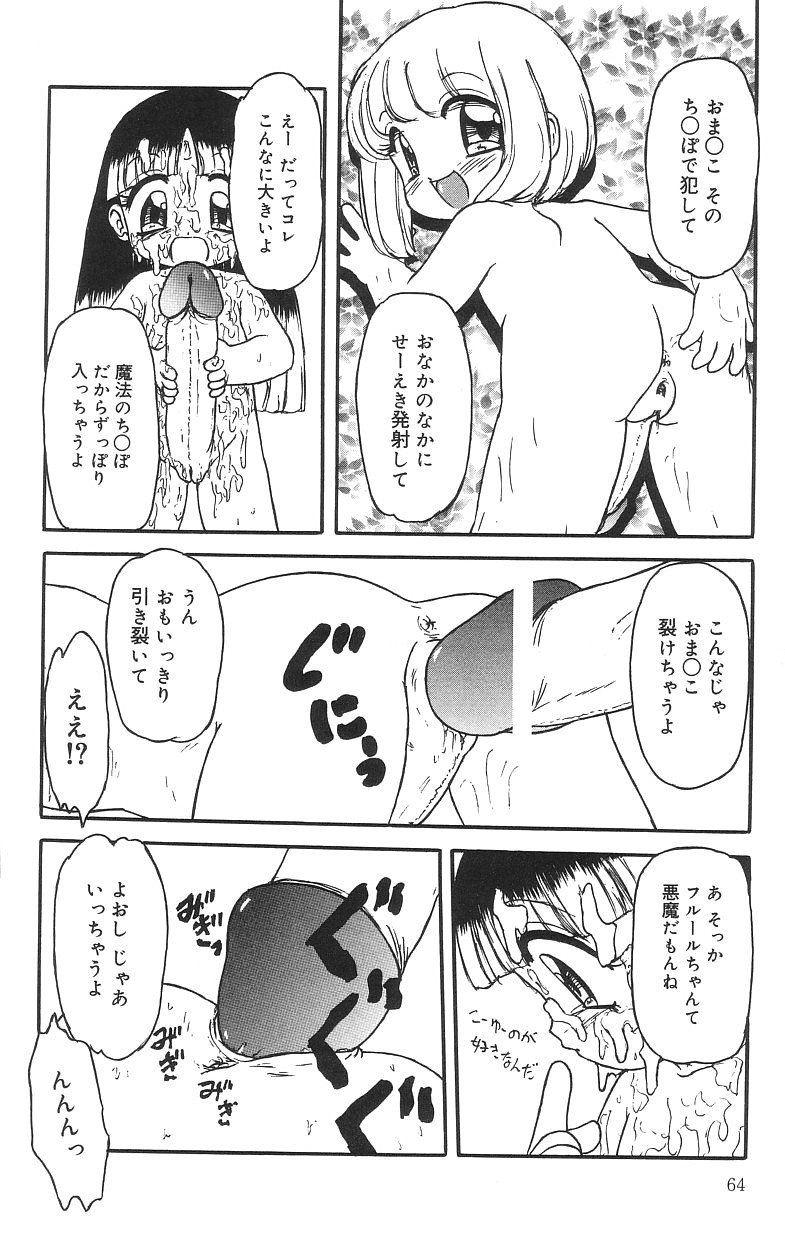 [たまき さとし] マシュマロイズム