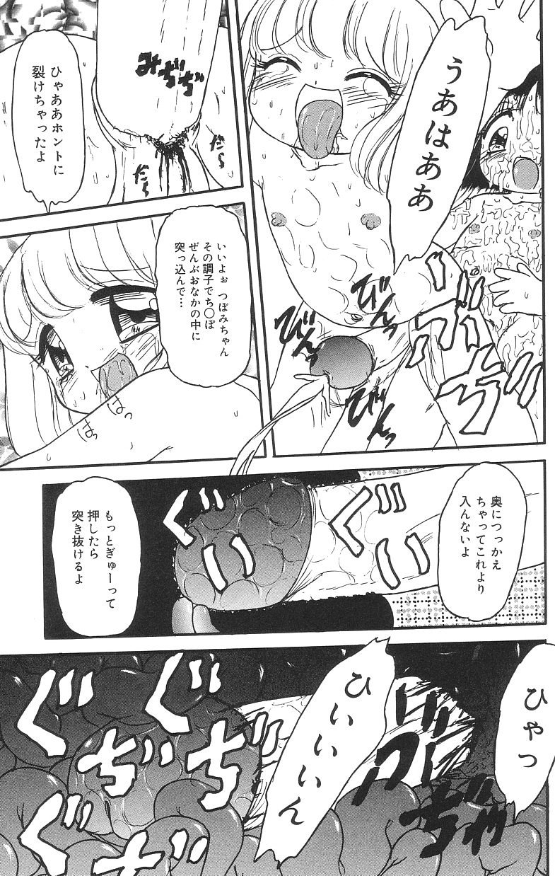 [たまき さとし] マシュマロイズム