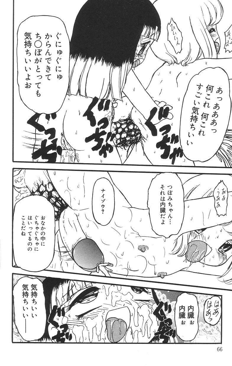 [たまき さとし] マシュマロイズム