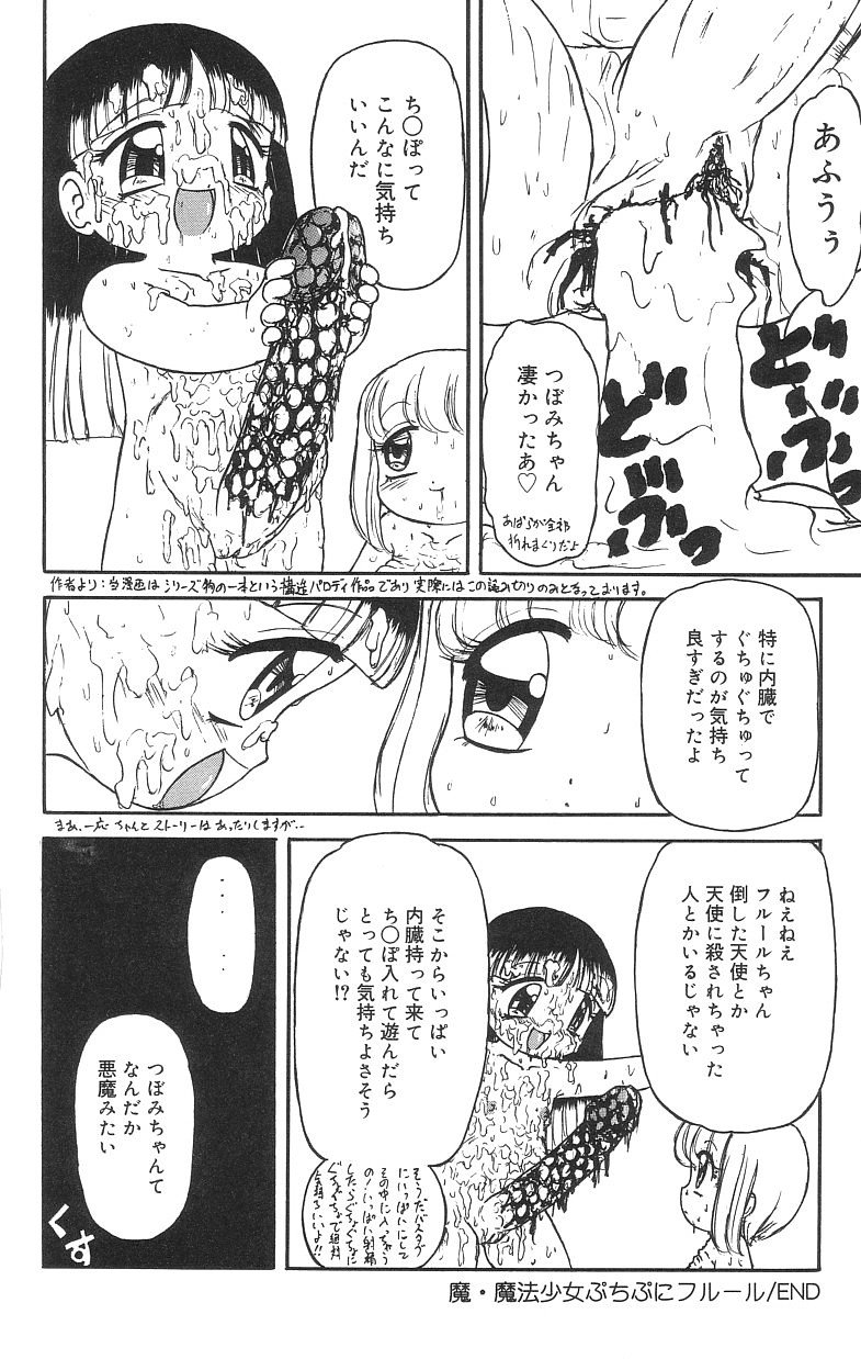 [たまき さとし] マシュマロイズム