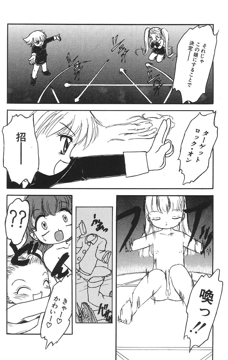 [たまき さとし] マシュマロイズム