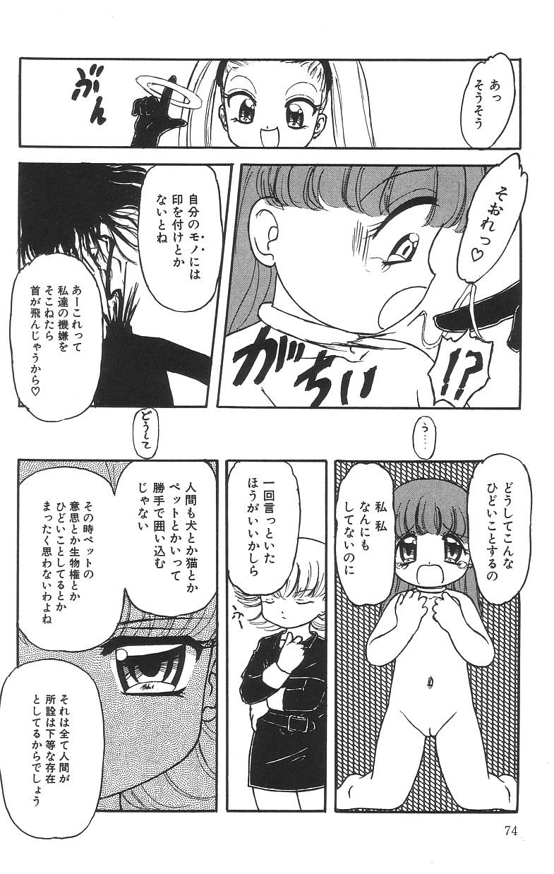 [たまき さとし] マシュマロイズム