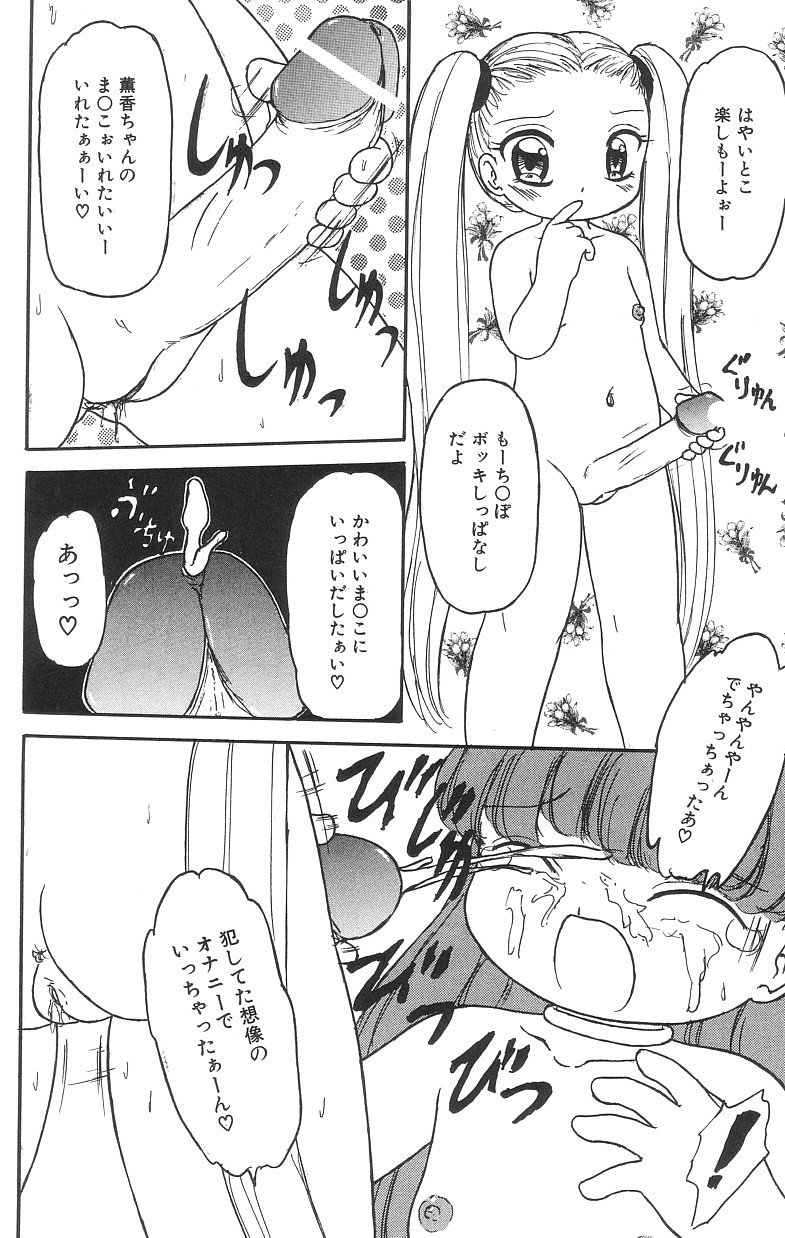 [たまき さとし] マシュマロイズム