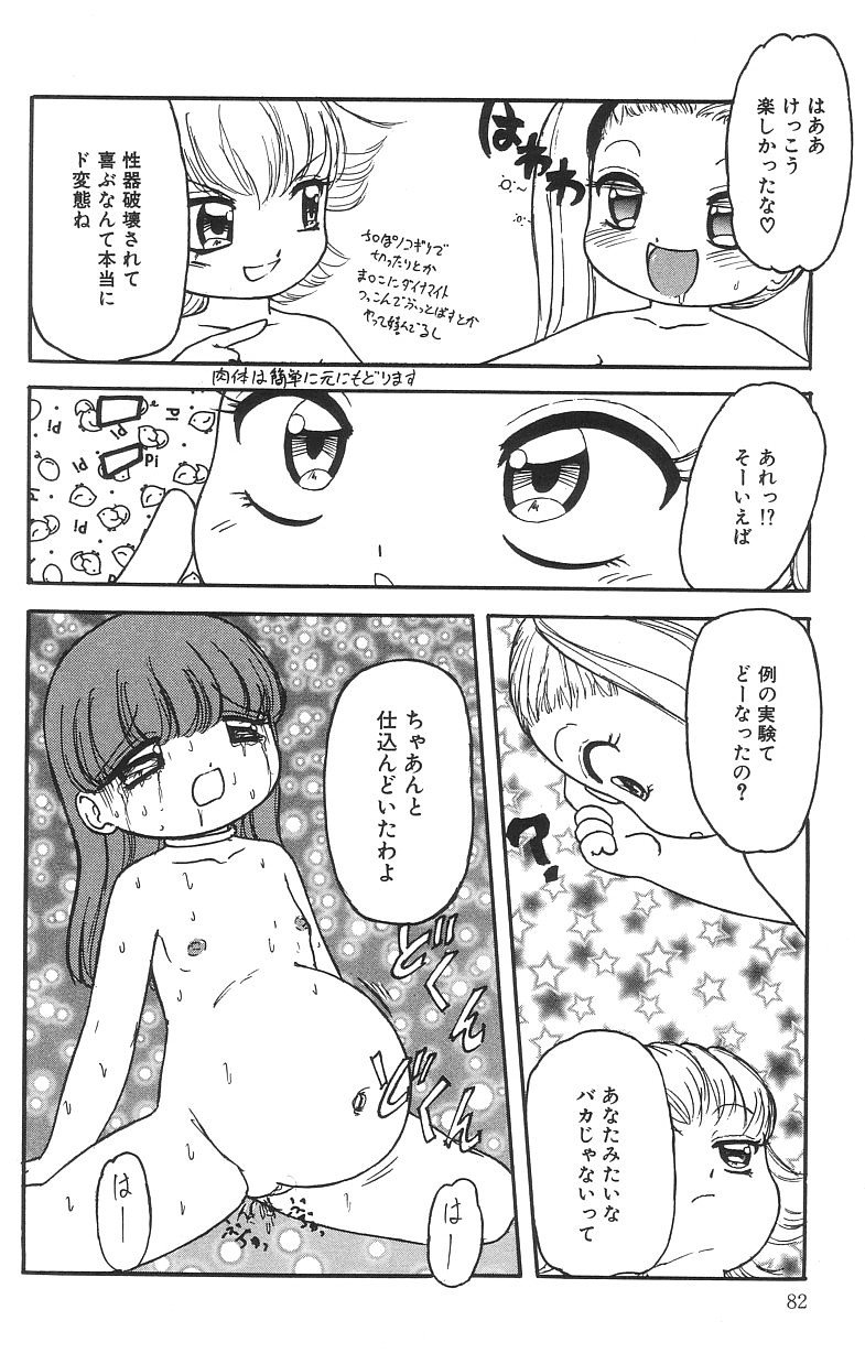 [たまき さとし] マシュマロイズム