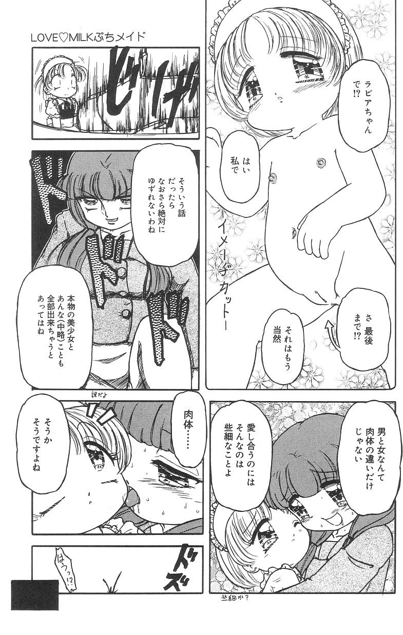[たまき さとし] マシュマロイズム