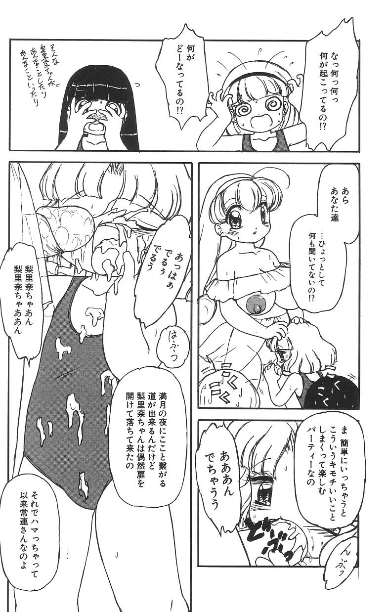 [たまき さとし] マシュマロイズム