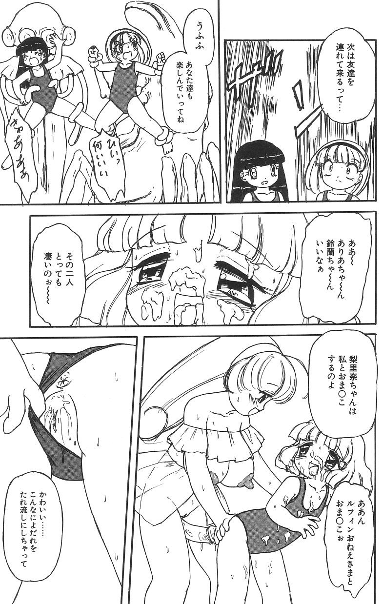 [たまき さとし] マシュマロイズム