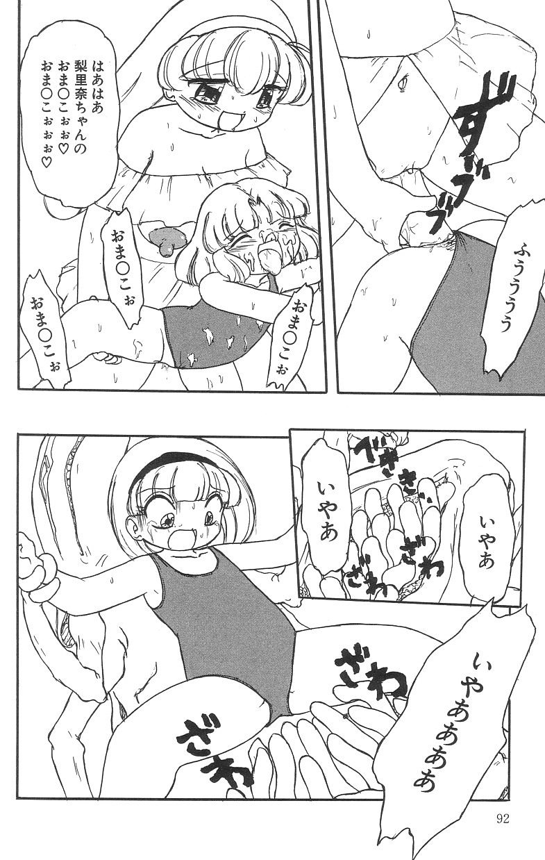 [たまき さとし] マシュマロイズム
