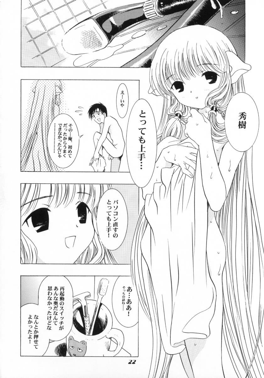 (Cレヴォ29)[片励会 (かわらじま晃)] Cheek (ちょびっツ, カードキャプターさくら)