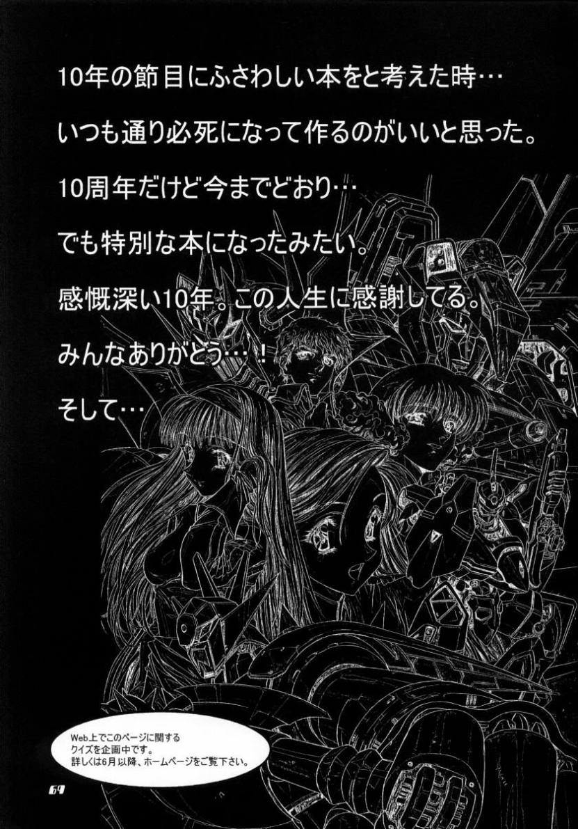 (Cレヴォ29)[片励会 (かわらじま晃)] Cheek (ちょびっツ, カードキャプターさくら)