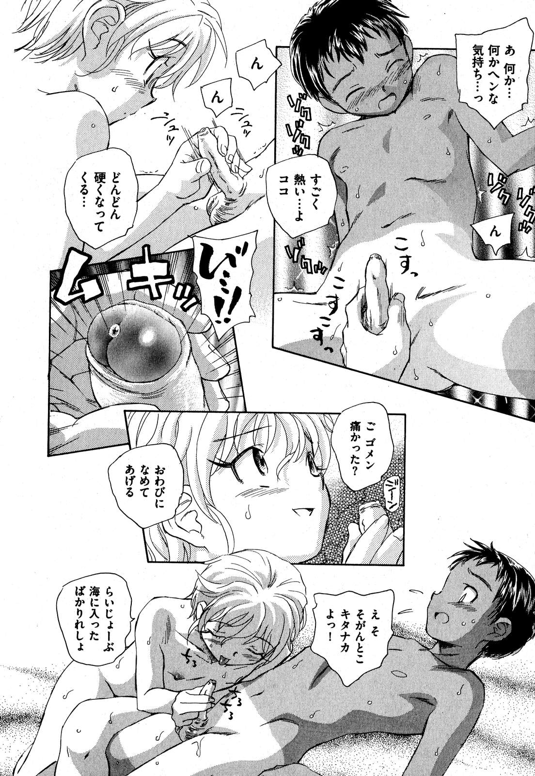 COMIC XO 2007年9月号 Vol.16