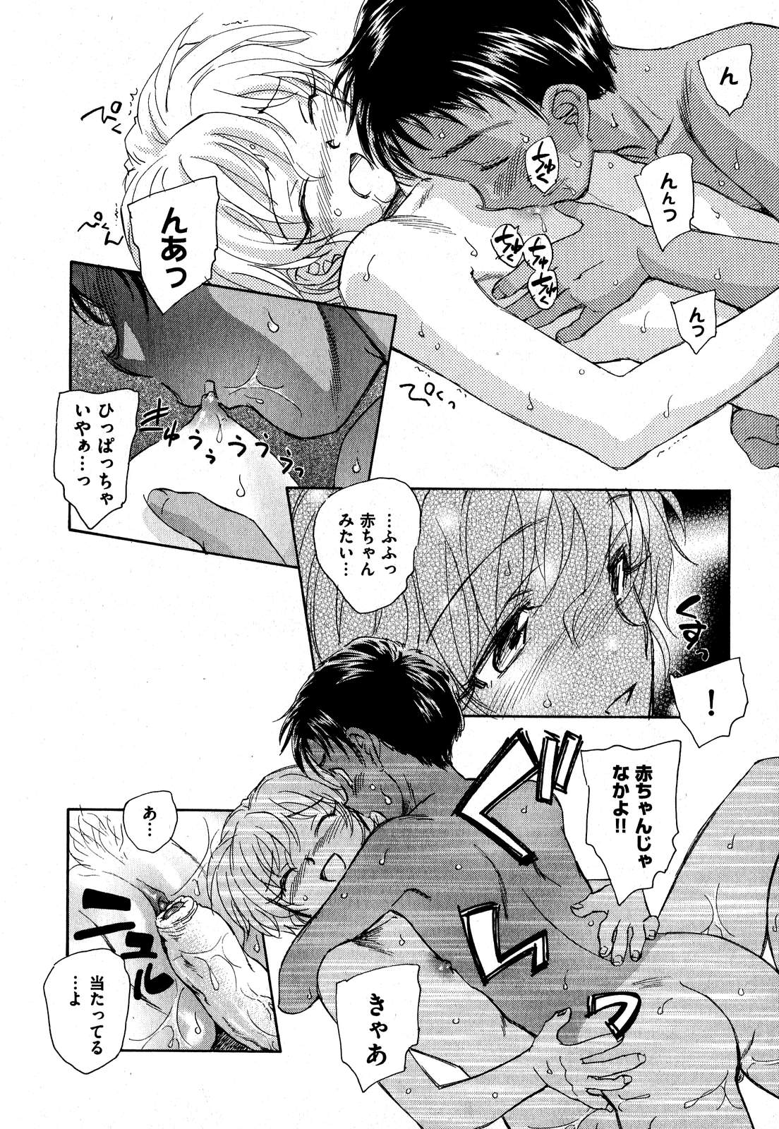 COMIC XO 2007年9月号 Vol.16