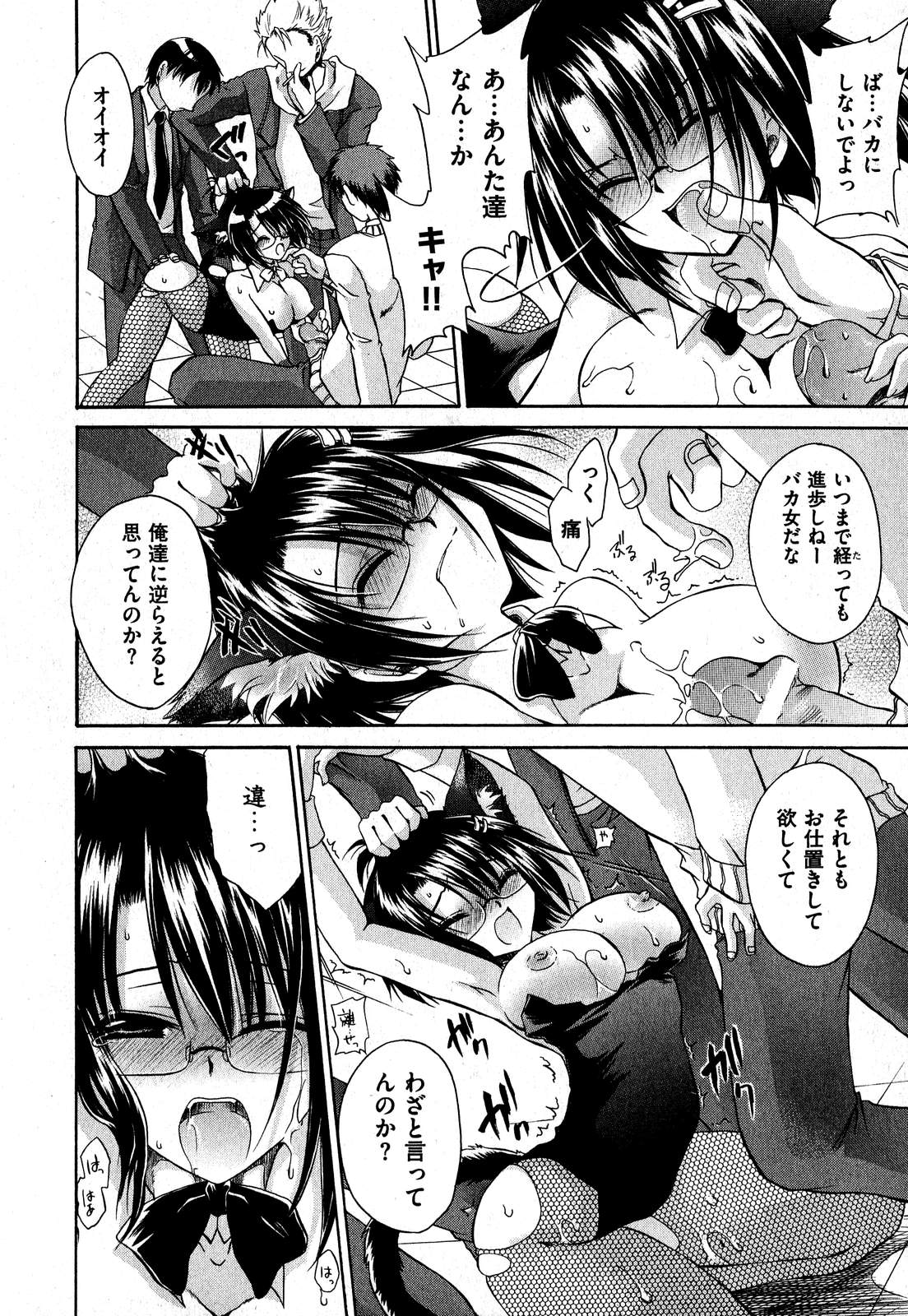 COMIC XO 2007年9月号 Vol.16