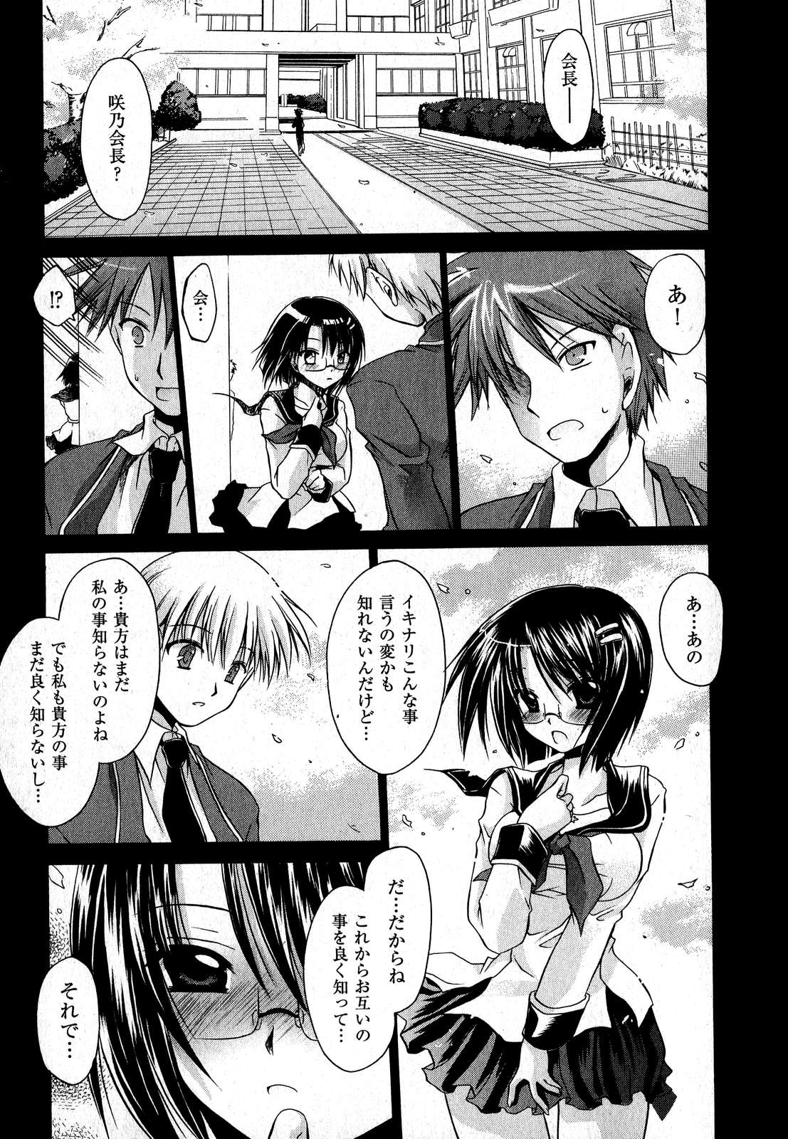 COMIC XO 2007年9月号 Vol.16