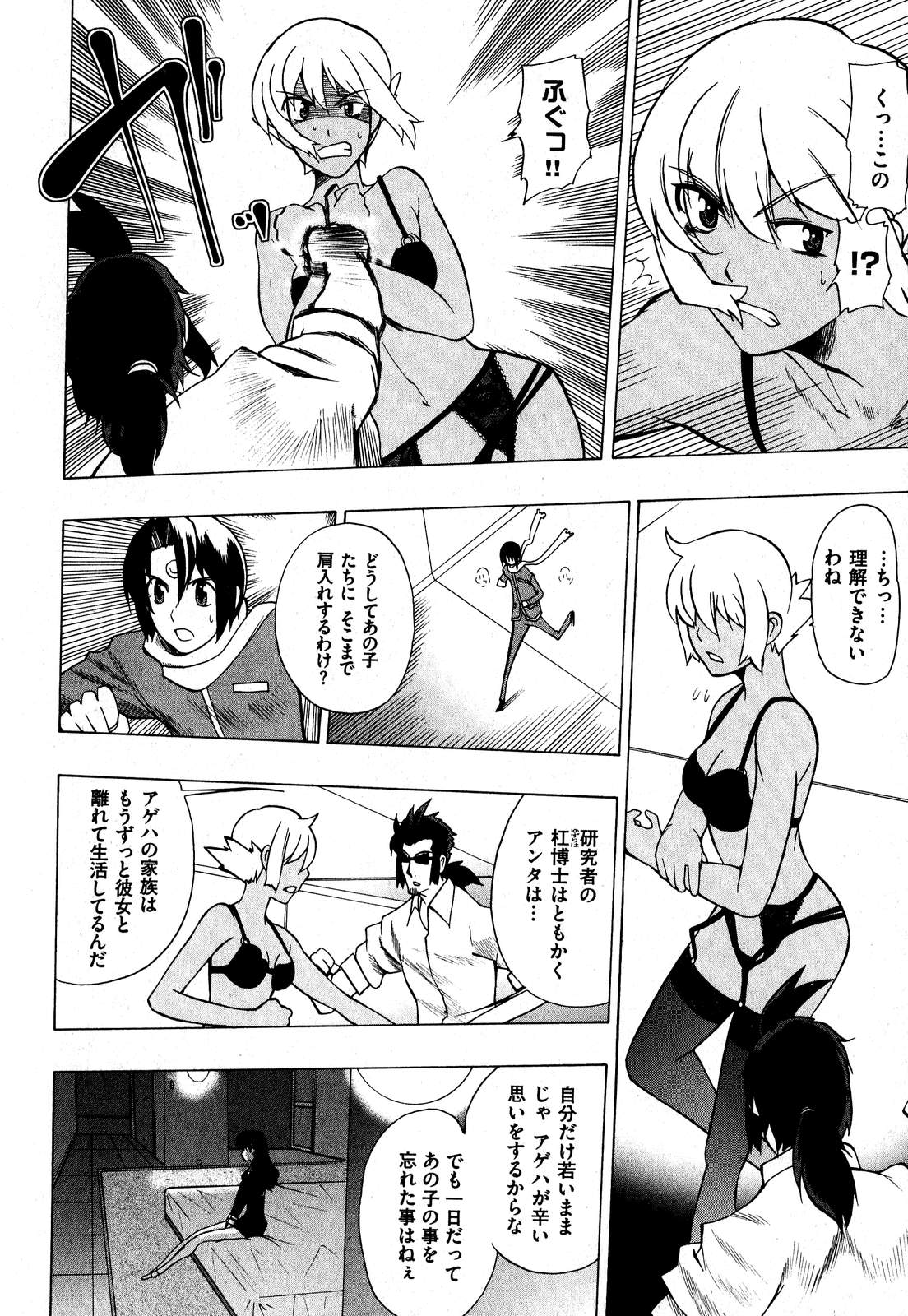 COMIC XO 2007年9月号 Vol.16