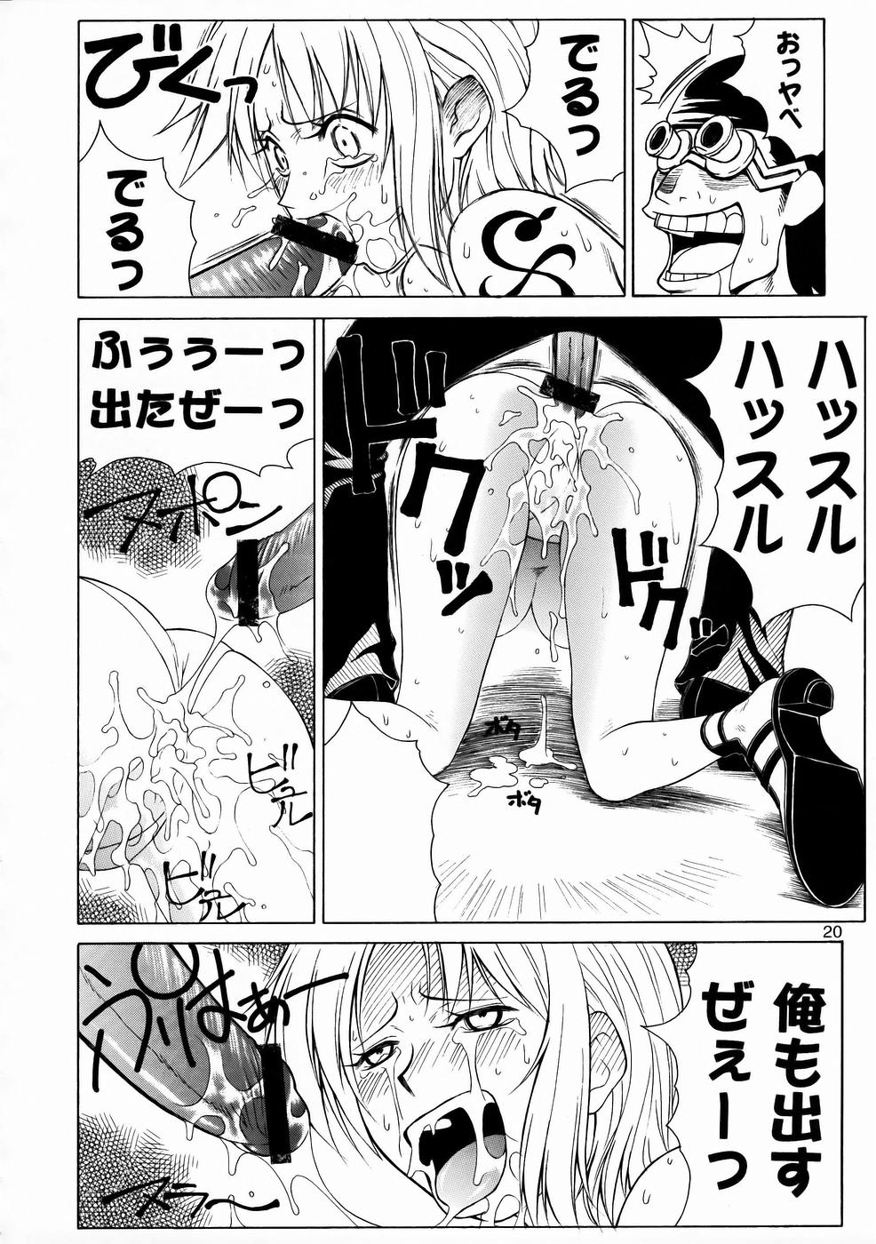 (C67) [あると屋 (鈴名あると)] mikisy Vol.6 (ワンピース)