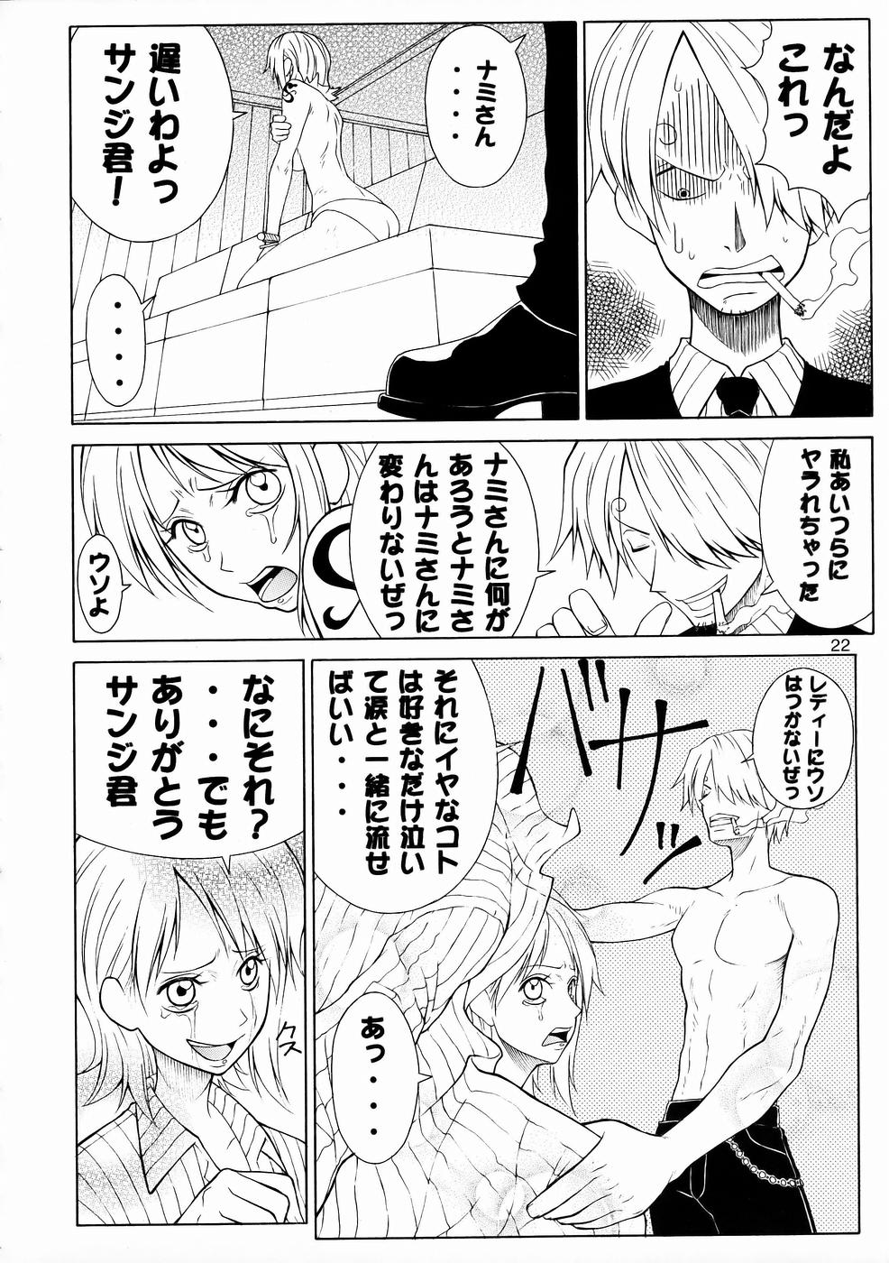 (C67) [あると屋 (鈴名あると)] mikisy Vol.6 (ワンピース)