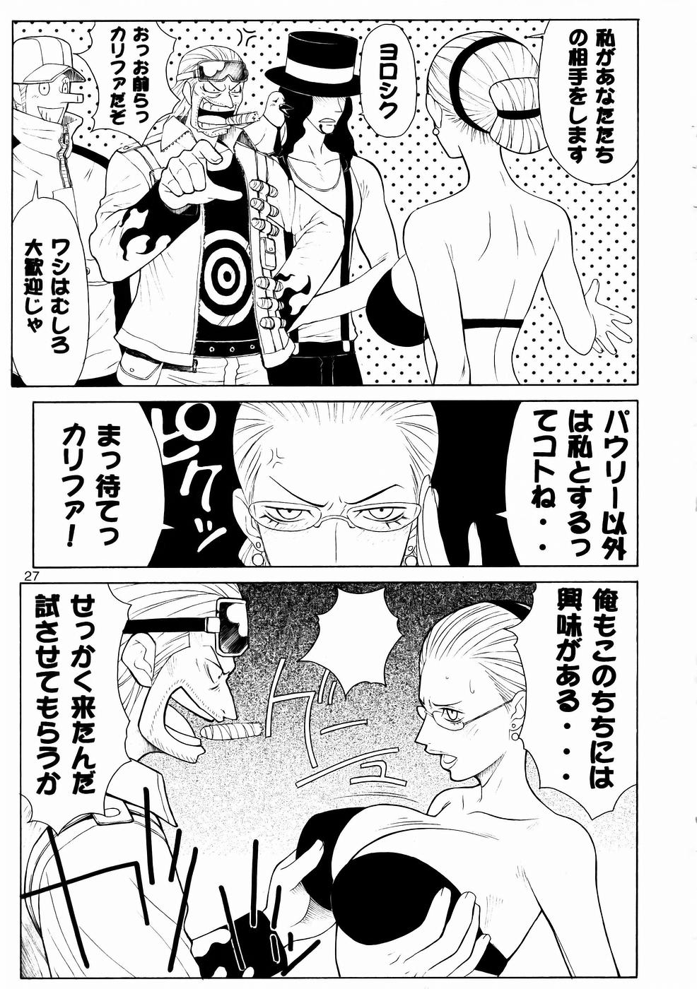 (C67) [あると屋 (鈴名あると)] mikisy Vol.6 (ワンピース)