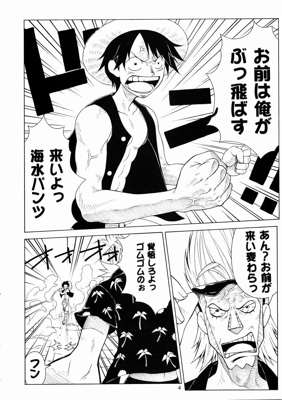 (C67) [あると屋 (鈴名あると)] mikisy Vol.6 (ワンピース)