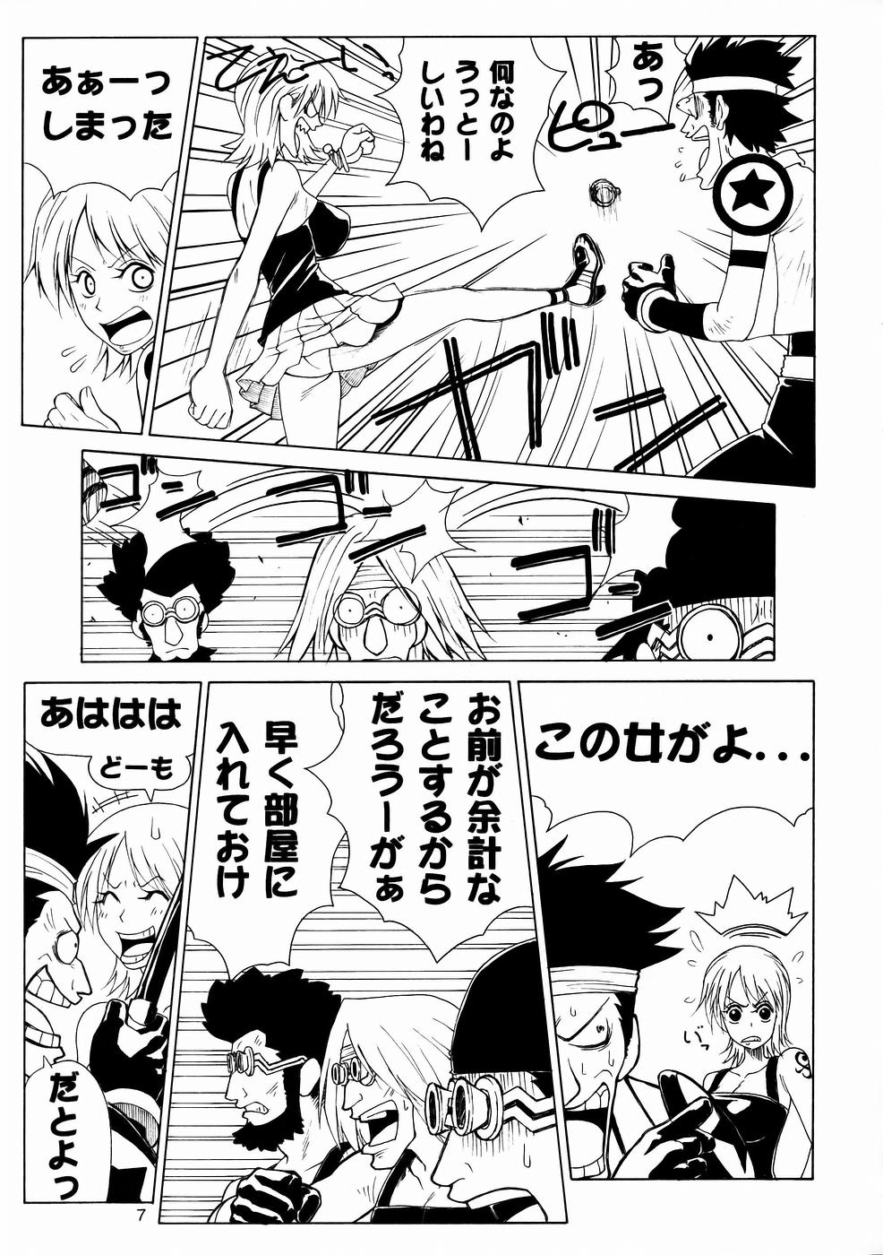 (C67) [あると屋 (鈴名あると)] mikisy Vol.6 (ワンピース)