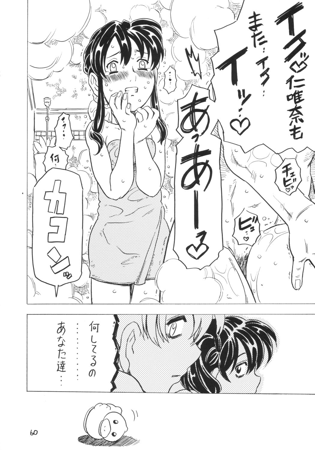 【タカラダマシイ】いもとそらとぶ4